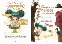 Розалі. Пригода на сніданок. Книжковий калейдоскоп. Ніна Дуллек (9786170982773)