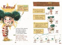 Розалі. Пригода на сніданок. Книжковий калейдоскоп. Ніна Дуллек (9786170982773)