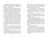 Крихітка Єстедей і чайник хаосу. Книга 2. Енді Саґар (9786170981240)