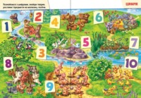 Малюкові про все цікаве на світі (9786170985262)