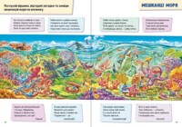 Малюкові про все цікаве на світі (9786170985262)