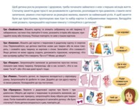 Настольная игра На ферме. Узнаем с рождения (9789667513351)