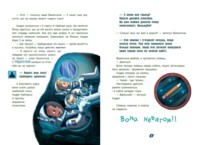 Увага! Код Червоний! Розширення світогляду. Андре Кайперс (9786170982834)