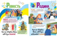 Енциклопедія "Нам не потрібна війна. Розширюючи світогляд", Горянська М. (9786170980915)