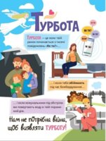 Енциклопедія "Нам не потрібна війна. Розширюючи світогляд", Горянська М. (9786170980915)