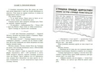 Фентезі "Скандер та одноріг. Скандер та примарний вершник", Стедмен А.Ф. (9786170984494)