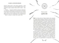 Фентезі "Скандер та одноріг. Скандер та примарний вершник", Стедмен А.Ф. (9786170984494)