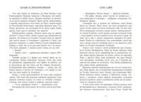 Фентезі "Скандер та одноріг. Скандер та примарний вершник", Стедмен А.Ф. (9786170984494)