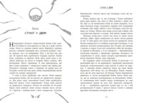 Фентезі "Скандер та одноріг. Скандер та примарний вершник", Стедмен А.Ф. (9786170984494)
