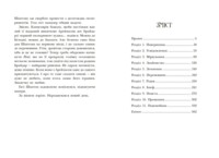 Художня література "Інститут шляхетних убивць", Малахова В. (9786170984968)