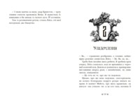 Художня література "Інститут шляхетних убивць", Малахова В. (9786170984968)
