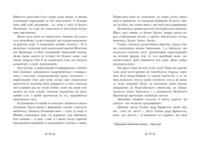 Художня література "Інститут шляхетних убивць", Малахова В. (9786170984968)