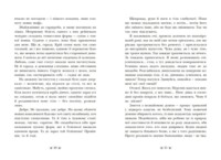Художня література "Інститут шляхетних убивць", Малахова В. (9786170984968)