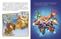 Щенячий Патруль. Метеоритні пригоди Мегащенят (9786177846641)