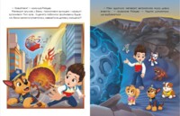 Щенячий Патруль. Метеоритні пригоди Мегащенят (9786177846641)