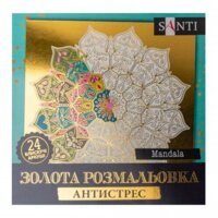 Раскраска антистресс SANTI Mandala, золотая, 24 л. (742952) 