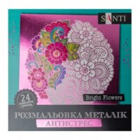 Раскраска антистресс SANTI Bright Flowers, металлик, 24 л. (742954) 