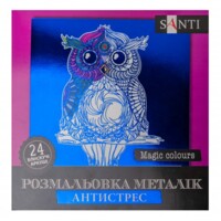 Раскраска антистресс SANTI Magic colors, металлик, 24 л. (742955) 