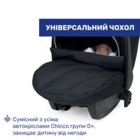 Чохол на ніжки Chicco для автокрісла (87081.95)