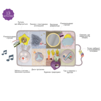 Развивающий центр для кроватки Taf Toys Познай мир (13115)