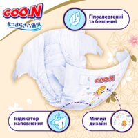 Підгузки Goo.N Premium Soft для дітей 5-9 кг, розмір М, на липучках, унісекс, 64 шт. (	F1010101-154)