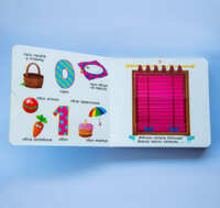 Книжка з механізмом. Перша книжка з рухомими елементами. Лічба від 0 до 9. Лічи, дивись, крути та вчись (9789669366795)