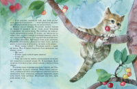 Книга Казка Акварельні історії: Коти. Такі, як ти. Марія Козиренко (9786170985460)