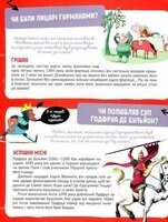  Книга для детей "50 дотепних запитань про лицарів із дуже серйозними відповідями" (9789669425119)