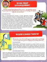  Книга для детей "50 дотепних запитань про лицарів із дуже серйозними відповідями" (9789669425119)