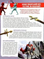  Книга для детей "50 дотепних запитань про лицарів із дуже серйозними відповідями" (9789669425119)