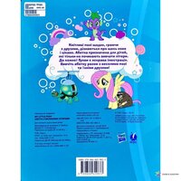 Книга для малышей "Абетка з великими літерами My Little Pony" (9789664629833)