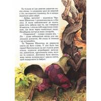 Книга Шарль Перро, Брати Грімм, Ганс Христіан Андерсен Велика книга казок (120777)