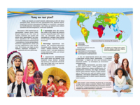 Книга "Моя перша книга про людину", Марія Панкова (9789669132864)