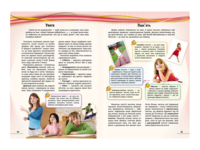 Книга "Моя перша книга про людину", Марія Панкова (9789669132864)