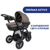 Коляска 2 в 1 Chicco Activ3 (87087.34.01)