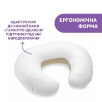 Подушка для годування Chicco Boppy (79902.43.99)