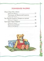 Найкраща книга для читання від 3 до 6 років 