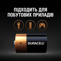 Батарейка лужна Duracell Basic D 1.5V LR20 (5000394052512)