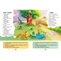 Книжка «Віршики торохтушки-лепетушки. Учимо дитину розмовляти» (9786175472781)