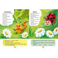 Книжка «Віршики торохтушки-лепетушки. Учимо дитину розмовляти» (9786175472781)