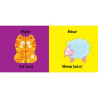 Книга "Веселі крутилки. Свійські тварини", укр.-англ. (9789669369611)