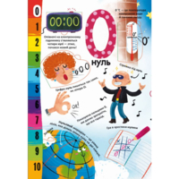 Книга «Книжка с секретными окошками Цифры Умная книжка» (9789669369321)