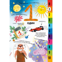 Книга «Книжка с секретными окошками Цифры Умная книжка» (9789669369321)