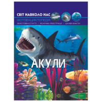 Детская энциклопедия 