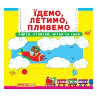 Книга с механизмом 