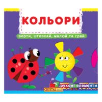 Книга с механизмом 