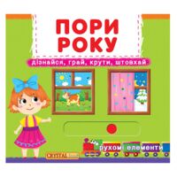 Книга с механизмом 