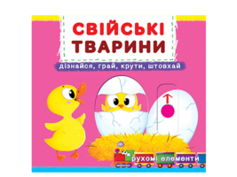 Книга с механизмом 