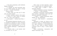 Дитяча книжка. Конкурс потворності. Клан Казан. Брі Давід (9786170987488)