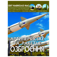 Детская энциклопедия 